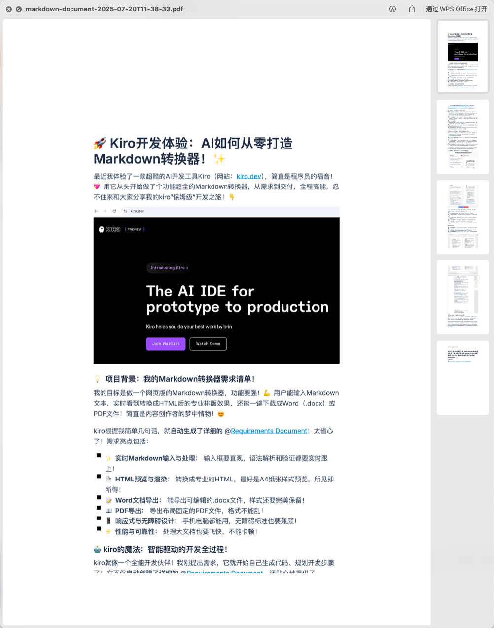 功能展示2